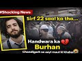 Sirf 22 saal ka tha || Handwara Matam || Burhan Bashir chandigarh ma software engineer ki padey krr