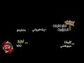 اغنية خلق ضايع روعة