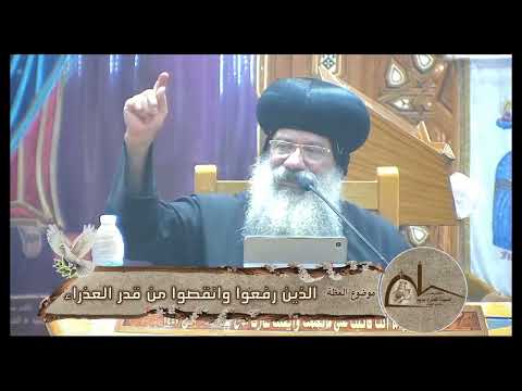 عظة نيافة الأنبا مارتيروس الأسقف العام من نهضة السيدة العذراء مريم بشبين الكوم 2025 8 8 عظة نيافة الأنبا مارتيروس الأسقف العام من نهضة السيدة العذراء مريم بشبين الكوم 2025 8 8