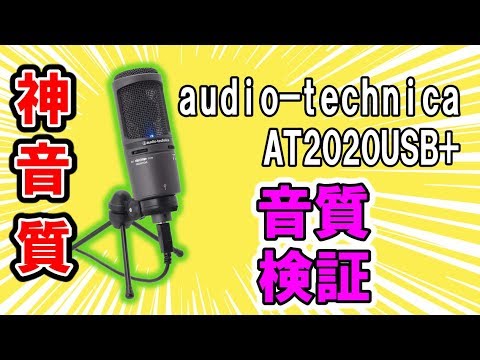 God-sound quality] The sound quality of Audio-Technica's USB