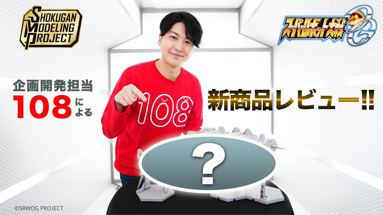 (預訂訂金 $800) (總價 $1717) (魂限) Bandai SMP [Shokugan Modeling Project] SRW 超級機械人大戰 OG 海佩利昂 Hyperion 食玩 (行版)