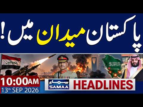 Saudi-Houthi War: Saudi Arabia Under Attack, Pakistan Condemns | 10 AM News Headlines | 13 Sep 2026