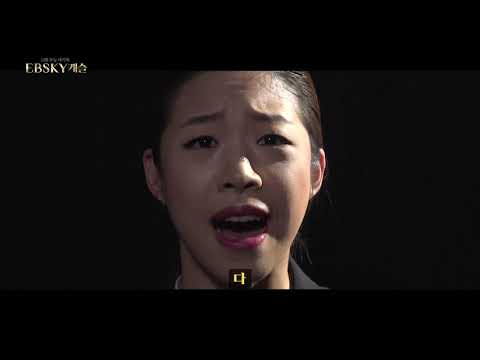 EBS 수능 응원 EBSKY캐슬_SB