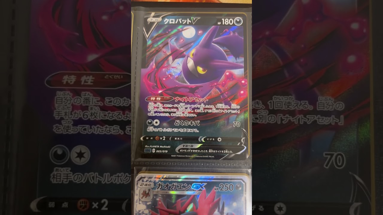 Pokémon 〇〇してくれた人のポケカ　1183 #ポケモンカード25周年 #ポケカ #ポケモンカード #ポケモン #pokemon #スクランブルバトル