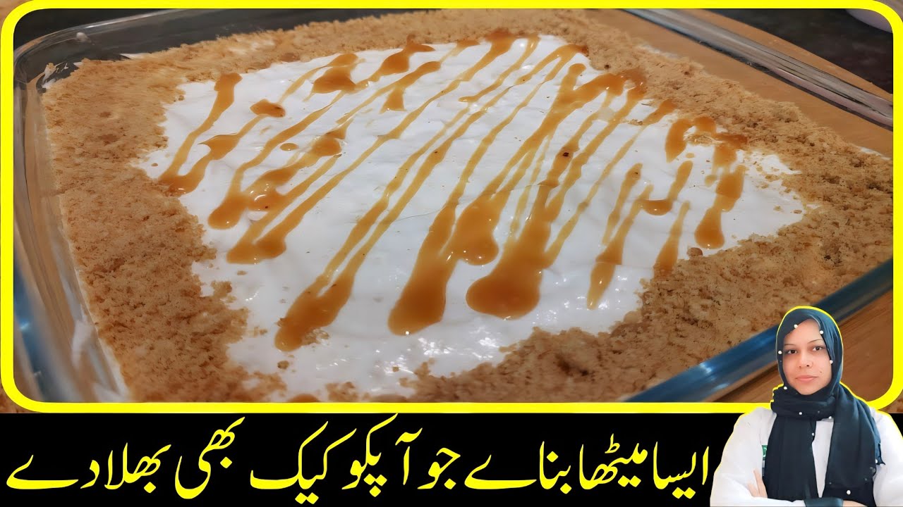 Easy 5-Minute Pineapple Lush Dessert Recipe By Chef Life With Chef Nazia @chefnaziashahid