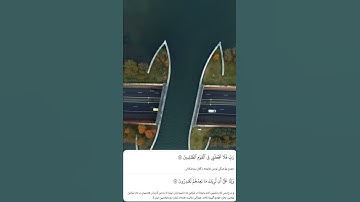 شيخ رعد الكردي حالات واتس اب | سورة (المؤمنون: ٩٣)