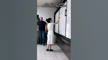 اختاري الاستاذ الي يخليج تشرحين بثقة كدام 150 شخص اكسبلور طلاب السادس الجدد دفعة 26 لايك سادسيون 