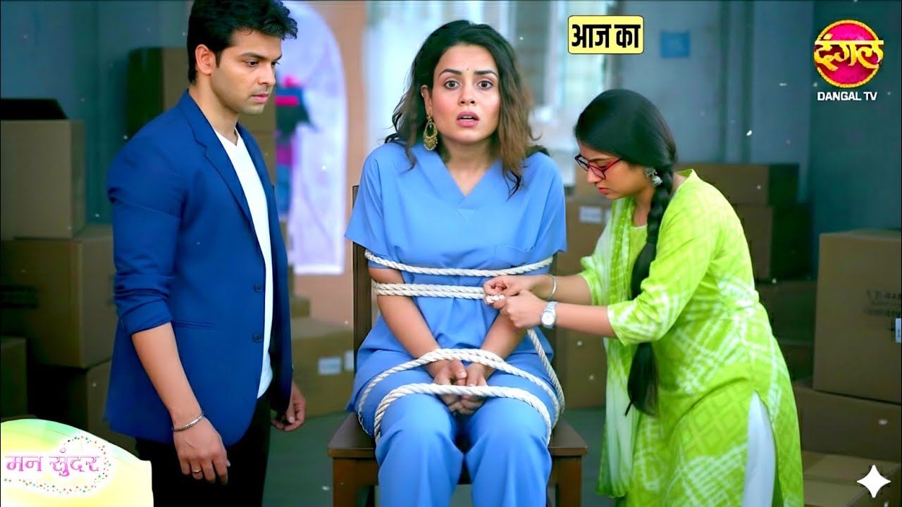 Mann Sundar II 24 Feb 2026 II Ruhi brings Sheetal to the court II Soni Scocked