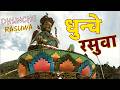 DHUNCHE RASUWA VLOG 🏔️ | Exploring Langtang Gateway ft. New Nepali Songs 🇳🇵