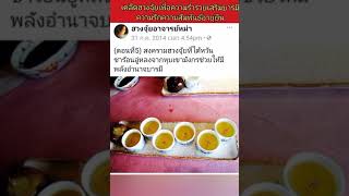 เคล็ดฮวงจุ้ยเพื่อความร่ำรวยเเละเสริมอำนาจวาสนาบารมี