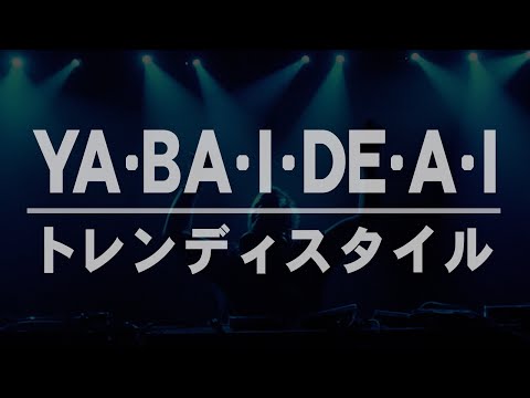 トレンディスタイル／YA・BA・I・DE・A・I（KIRIN「氷結」キャンペーンソング） ヤバイデアイ