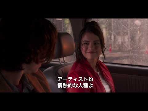 「レイニー・デイ・イン・ニューヨーク」本編映像