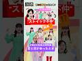 【ストイック不仲再来!？】FRUITS ZIPPER 君と目があったとき編集、月足天音と鎮西寿々歌のシーンを観てね #fruitszipper #君と目があったとき #ふるっぱー #mv