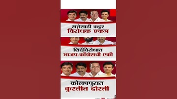 Raj Thackeray#uddhavthackeray#maratha Devendra fadnavis Ajit Pawar Eknathshinde jarange patil BJP