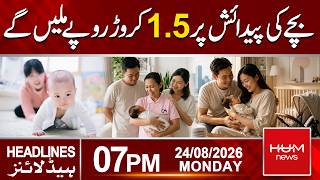 Baby Bonus Scheme Singapore | Get Up to S$13,000 for a Newborn | 07pm News Headlines | Hum News