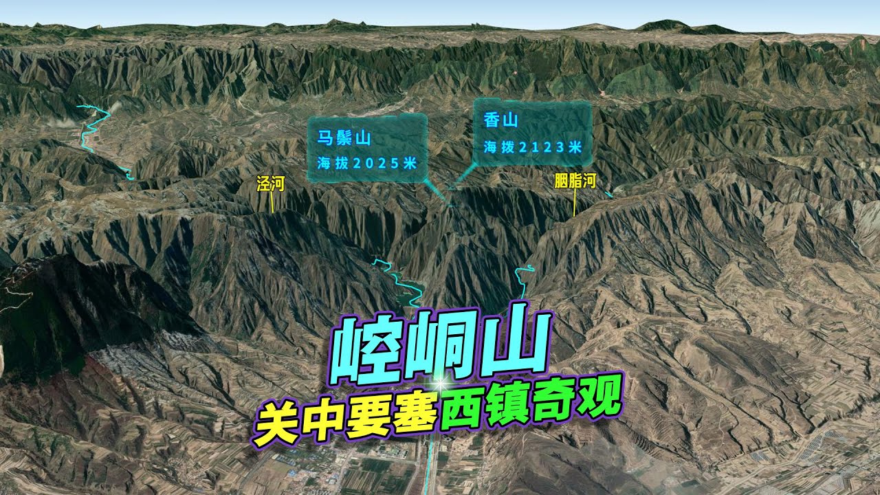 甘肃崆峒山，三教禅林，中华道教第一山！三维地图动画！