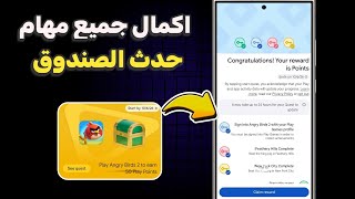 New Event Box 🏃‍♂️ | Get 50 Points Quickly from the Angry Birds 2 Box | Google Play USA screenshot 3