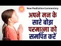           new meditation commentary  bk rahul meditation