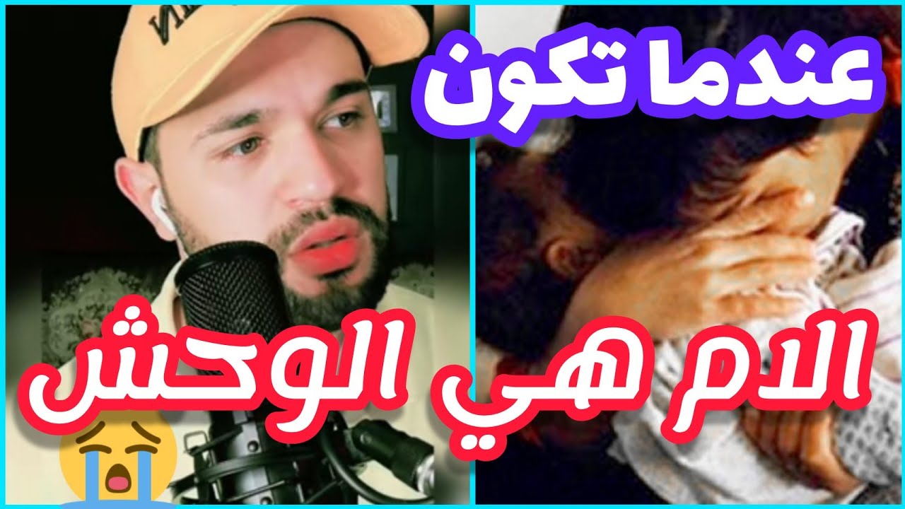 الحلقة 46 قصة وردة صادمة وحزينة ابكت مشهدين البرنامج