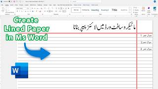 Create Lined Paper in Ms Word || How to make Lined Paper in Ms word || Create lined Paper in word