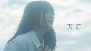 sajou no hana「天灯」（）