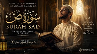 Surah Sad | سورة ص | Beautiful Quran Recitation with English Translation