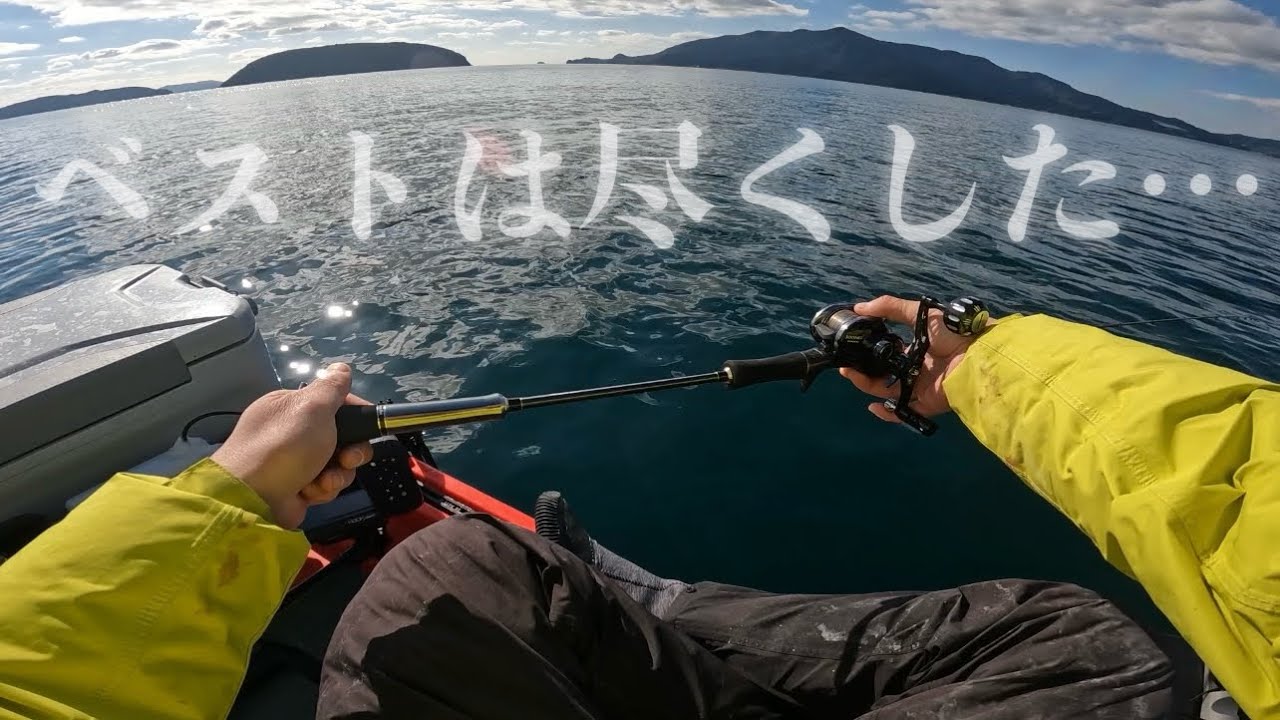 2024初釣り】初の太平洋で水深200mでジグをしゃくった結果…。【スロー
