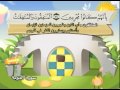 Learn the quran for children  surat 009 attawba  the repentance