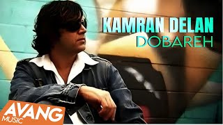 Kamran Delan - Dobareh Official Video کامران دلان - دوباره