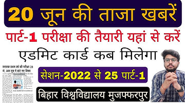 brabu part 1 exam date 2022-25,ba b.sc b.com part 1 exam question 2022,brabu university news today