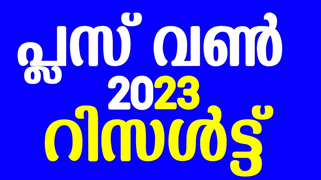 plus one result 2023.jerix media.