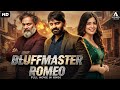 BLUFFMASTER ROMEO - Hindi Dubbed Full Movie | Sree Vishnu, Amritha Aiyer, Subbaraju | Action Movie