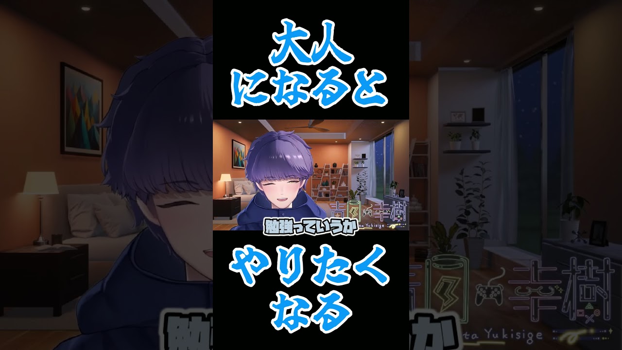 学生の頃あんなに嫌だったのに…#shorts