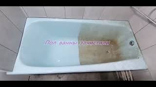 видео: Реставрация ванны наливным акрилом! картинка: Реставрация ванны наливным акрилом!