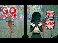 【ホラー】考察回！GOHOMEの謎を考察する！【GOHOME】
