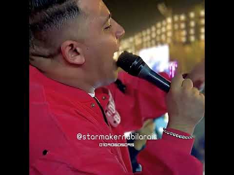 شايفك يا باكس محمد طارق 2026 شريف الغمراوي