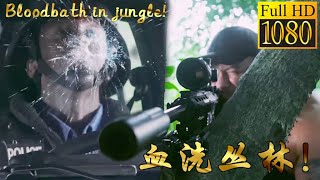 Bloodbath in jungle!Special forces and mercenaries clash,bullets flying,life and death in an instant