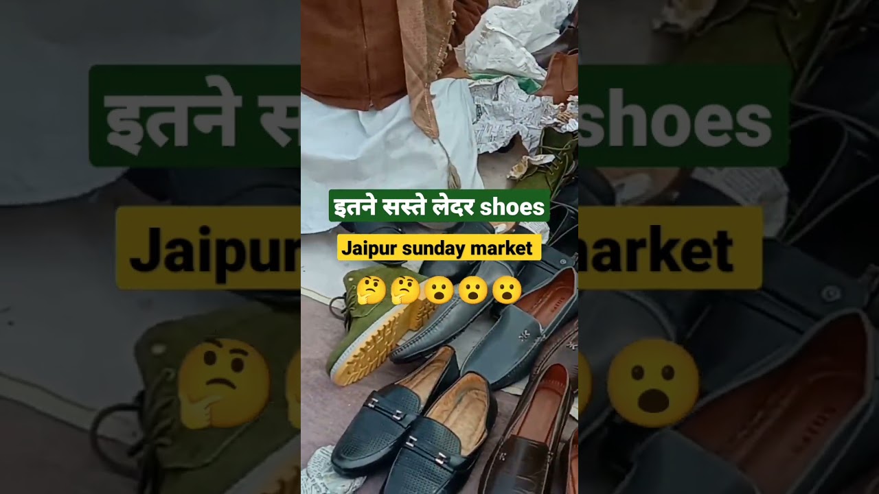 सबसे सस्ते लेदर 