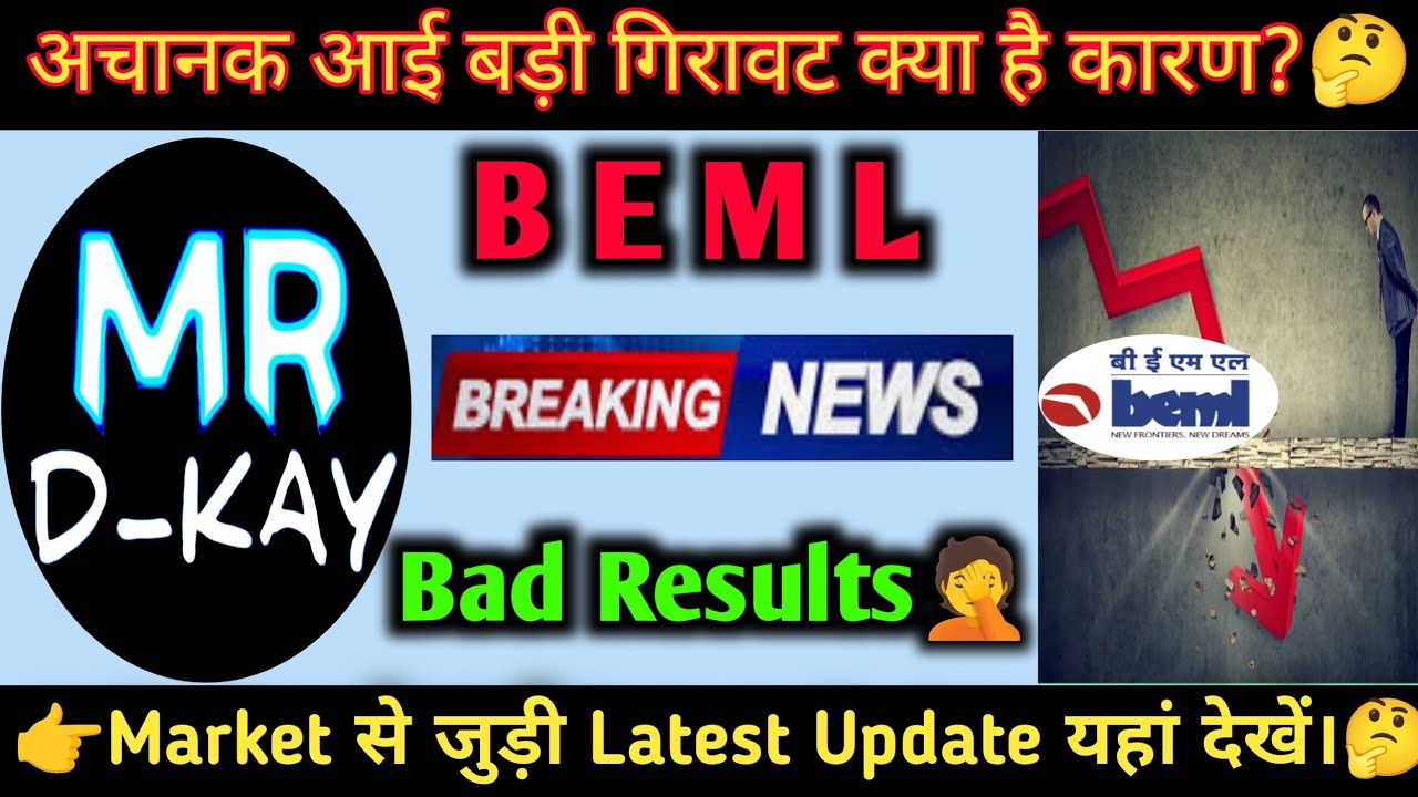 Why BEML Crash Today? BEML Q2 Results 2026 | beml share latest news | beml stock latest news