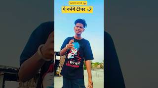 ￼ comedy funny videos🤣😂 #ritesh ‎⁨@RiteshKumar-7549⁩   #realfools #funny #funnyvideo #shorts ￼
