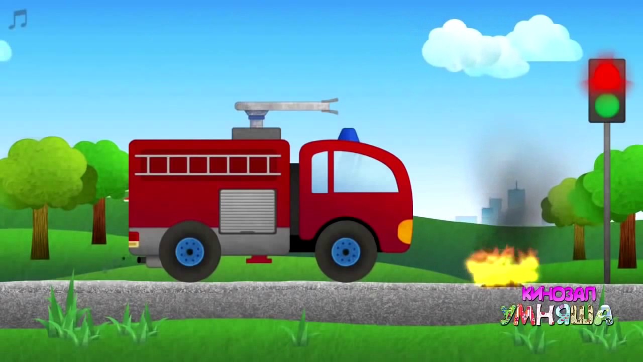 Мультик про скорую помощь, пожарную и полицейскую машину - Развивающие ...