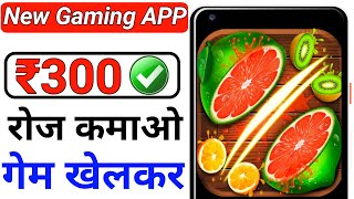 New Gaming Earning App Paytm | Game khelkar Paise Kaise Kamaye screenshot 4