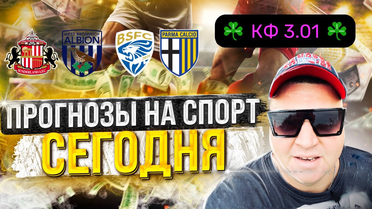 Сандерленд вест бромвич