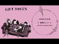 星屑のレコード GIFT from THE BACK HORN - a flood of circle
