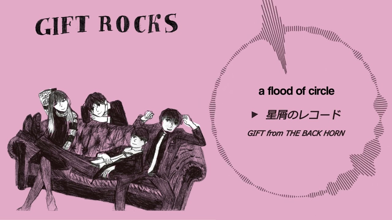 星屑のレコード GIFT from THE BACK HORN - a flood of circle - YouTube