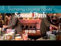 Crystal Sound Bath No.19 [Alchemy Crystal Bowls Healing for Relaxing, Meditation, Sleep]