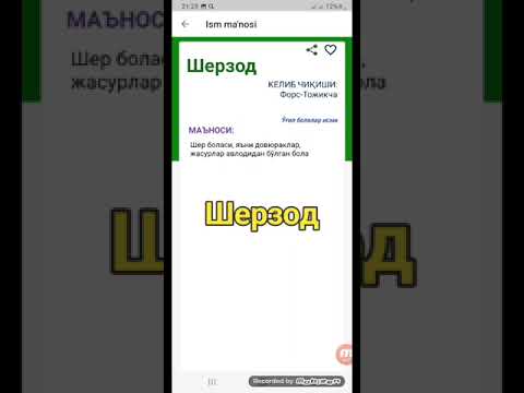 Шерзод исмини маноси #respect #ismlar  #tiktok #2023 #рекомендации #new #vlog