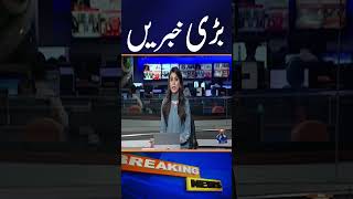 3 Big News of the Day - Iran vs US - Latest War Updates