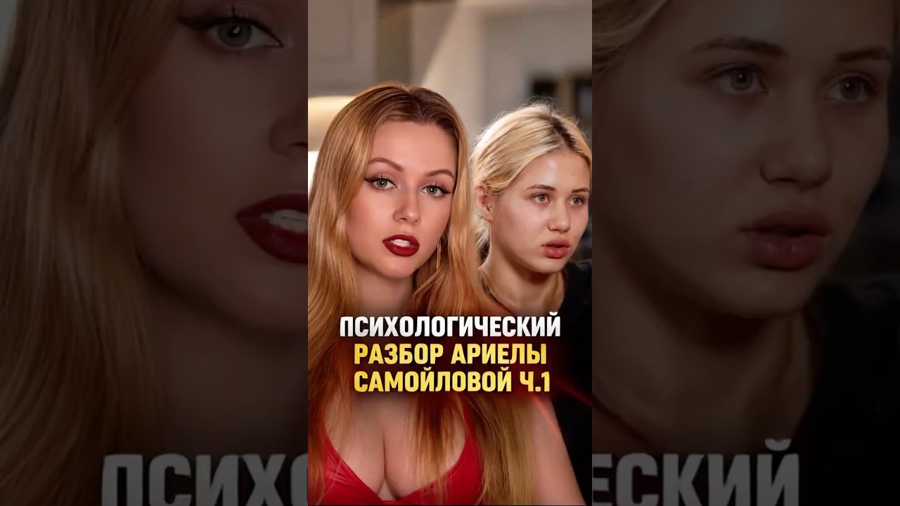Она молчала всё это время 🥲 Полное видео на канале #самойлова #джиган
