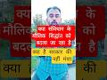 🚨क्या सच में खत्म होने वाला है हमारा संविधान?😱N. Ram Exposed!#shorts #india